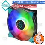 [CoolBlasterThai] Iceberg Thermal Fan Case IceGALE A-RGB Black 140 size 140 mm. ประกัน 2 ปี