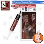 [CoolBlasterThai] Noctua NT-H1 10g. Thermal compound