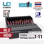 U-Reach 111 Copy M.2 SSD NVME / SATA PCIE DUPLICTOR / Eraser PW1200TH