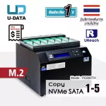 U-Reach 15 เครื่องคัดลอกข้อมูล Copy M.2 SSD NVMe / SATA PCIe Duplicator / Eraser รุ่น PE600TH