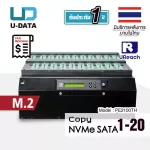 U-Reach 120 เครื่องคัดลอกข้อมูล Copy M.2 SSD NVMe / SATA PCIe Duplicator / Eraser รุ่น PE2100TH