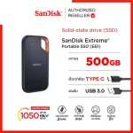 SanDisk Extreme Portable SSD 500GB SDSSDE61-500G-G25 แซนดิส เมมโมรี่ ฮาร์ตดิสภายนอก เอสเอสดี ความเร็วการอ่าน Read 1050mb/s ประกัน 5 ปี โดย Synnex