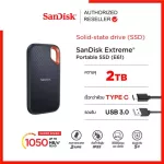 SanDisk Extreme® Portable SSD V2 2TB อ่านสูงสุด 1,050 MB/s เขียนสูงสุด 1,000 MB/s SDSSDE61-2T00-G25 รับประกัน 5 ปี