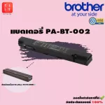 Battery PA-BT-002 for Brother PJ763MFI [Genuine]