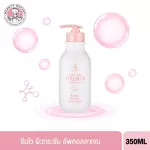 Scentio Pink Collagen Radiant & Firm Body Essence Centio Pink Collagen Radian and Firm Body Essence (350 ml)