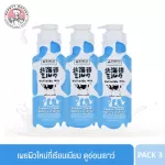 [Pack 3, Great Value] Girl Girl Girl Hokkaido Milk Myster Cream (700ml.x3)