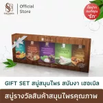 Gift Set Gift Set Gift Set 100 G | Sabunnga Herbal Soap Gift Set
