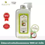 Plearn Coconut Oil, Cold Extract, Mix 1000 ml, with easy -to -eat pump head. Fragrant