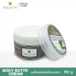 Plearn Body Butter Cream 150 grams