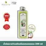 PLEARN Cold Extreme Coconut Oil mixed with 250 ml fragrant, easy to eat, 100%natural