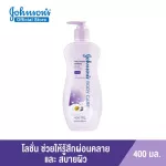 Johnson Body Care Lotion, Skin, Melt, 400ml. Johnson Body Care Melt Away Stress Lotion 400 ml.