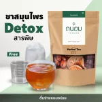 Herbal tea formula, easy to eat, detox, intestinal detox Help the digestive system