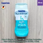 ครีมกันแดดสำหรับเด็ก กันน้ำ Pure & Simple Kids 100% Mineral Sun Protection Zinc Oxide Sunscreen Lotion SPF50, 177ml (Coppertone®)