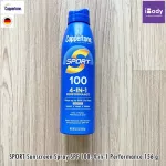สเปรย์กันแดด สำหรับเล่นกีฬากลางแจ้ง SPORT Sunscreen Spray SPF 70 or 100, 4-in-1 Performance 156 g (Coppertone®)