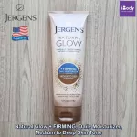 เจอร์เกนส์ โลชั่น เปลี่ยนผิวเป็นสีแทน สีผิวระดับกลาง-เข้ม Natural Glow + FIRMING, Daily Moisturizer, Medium to Deep Skin Tone 221 ml (JERGENS®)