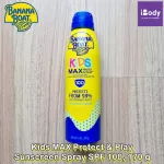บานาน่า โบ๊ท สเปรย์กันแดด สำหรับเด็ก กันน้ำและเหงื่อ Kids MAX Protect & Play Sunscreen Spray SPF 100, 170 g (Banana Boat®)