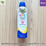 บานาน่า โบ๊ท สเปรย์กันแดด สำหรับเด็ก Kids Mineral Enriched Sunscreen Lotion Spray SPF 50+, 170 g (Banana Boat®)