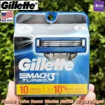 ใบมีดโกน ยิลเลตต์ มัคทรี เทอร์โบ (เฉพาะใบมีด) Mach3® Turbo™ Razor Blades Refills 10 Cartridges (Gillette®)
