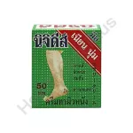 Nijidi, skin cream, feet, broken, abdomen, thigh pattern, dry, tight 15.3 grams