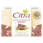 Citra Sitra Skin Care Formula Size 110 grams
