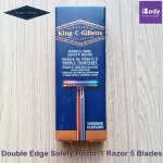 ยิลเลตต์ ชุดมีดโกน 2 คม Double Edge Safety Razor 1 Razor 5 Blades (King C Gillette®)