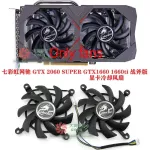 For Colorful Gtx 2060 Super Gtx1660 1660ti Graphics Card Cooling Fan 1set