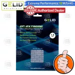 [CoolBlasterThai] Gelid GP-EXTREME Thermal Pad 120x120 mm./1.5 mm./12.0 W/mK TP-GP01-S-C