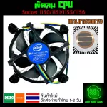 New, Sink fan, Copper Copy Copy CPU CPU Fan Intel for 1150 1151 1155 1156 Intel i3 i5 i7