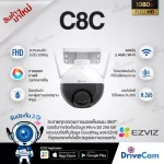 EZVIZ, external CCTV, C8C 1080P-EZV-C8C-A01F2WFL1