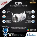 EZVIZ CCTV, C3W Pro 4MP 2.8MM