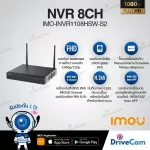 Imou Wireless Recorder Circular CCTV Model NVR 8 Channels