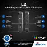 Ezviz Digital Door Lock กลอนล็อคประตูอัจฉริยะ รุ่น L2 - 310500259 CS-L2-11FCP-A0