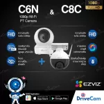 [C6N 1ตัว + C8C 1ตัว] Ezviz กล้องวงจรปิดไร้สายภายใน รุ่น C6N 1080p และ Ezviz กล้องวงจรปิดไร้สายภายนอก รุ่น C8C 1080p