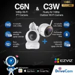 [C6N 1ตัว + C3W 1080p 1ตัว] Ezviz กล้องวงจรปิดไร้สายภายใน รุ่น C6N 1080p และ Ezviz กล้องวงจรปิด รุ่น C3W 1080p