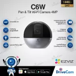 Ezviz กล้องวงจรปิดไร้สายภายใน รุ่น C6W 4Mp - CS-C6W-A0-3H4WF