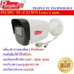 FU IPC C32WN Lens 4 mm.  IP Camera 2 MP