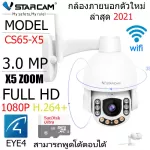 VSTARCAM CCTV outside the building zoom 5 times !! Model CS65-x5 3 megapixel resolution H.264+ 2 communications at night. Clear at night.