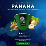 กาแฟแคปซูล Capsule Agape Panama