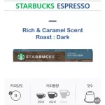 Starbucks Coffee Capsule for Nospresso Machine