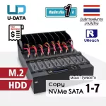U-Reach 17 เครื่องคัดลอกข้อมูล Copy M.2 SSD NVMe / SATA PCIe Duplicator / Eraser รุ่น PW800TH