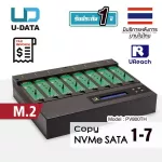 U-Reach 17 Copy M.2 SSD NVME PCIE DUPLICATOR / Eraser PV800TH