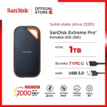 SanDisk Extreme PRO Portable SSD V2 1TB  SDSSDE81-1T00-G25 Up to 2000 MB/s Read & Write Speeds แซนดิสก์  ฮาร์ดดิกส์ เอสเอสดี ประกัน Synnex 5 ปี
