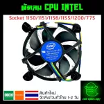 New, Sink fan, CPU CPU CPU Fan Intel for 1150 1151 1151 1156 Intel i3 i5 i7, aluminum core