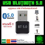Bluetooth receiver 5.0 USB Bluetooth 5.0 Bluetooth signal/Bluetooth Bluetooth PC Bluetooth Adapter