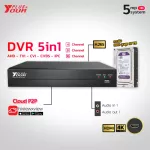 YourPlus CCTV Camera Camera YP5-04N H.265 DVR 5 in 1 AHD/TVI/CVBS/IPC supports 5MP. 1280x1936p