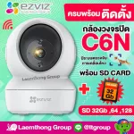 C6N + 64GB EZVIZ C6N 1080P, a new model, CCTV, 360 ° Wireless CCTV 2 years ** immediately used **