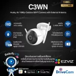 Ezviz กล้องวงจรปิดไร้สายภายนอก รุ่น C3WN 1080p - EZV-CV310-A01C2WFR