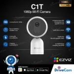 Ezviz กล้องวงจรปิดไร้สายภายใน รุ่น C1T 1080P - 303101743 CS-C1T-A0-1D2WF