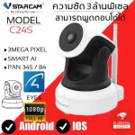 VSTARCAM CCTV IP Camera 3.0 MP and IR Cut model C24S