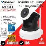 VSTARCAM IP Camera Wifi Wireless CCTV with AI systems. Watch via mobile phone model C7824WIP.